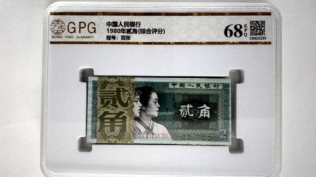 1980年贰角(综合评分)