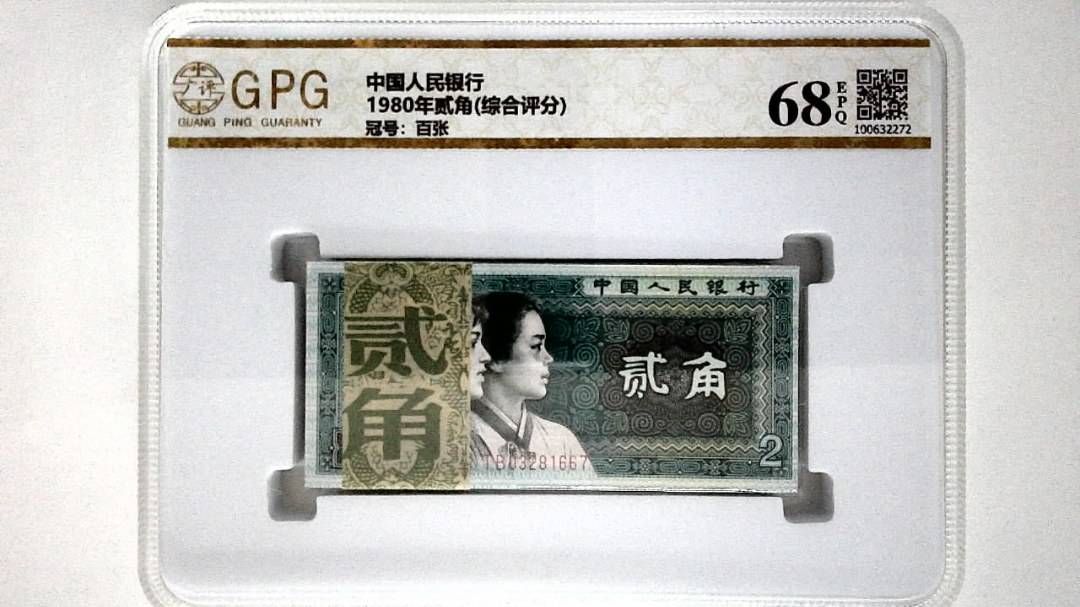 1980年贰角(综合评分)