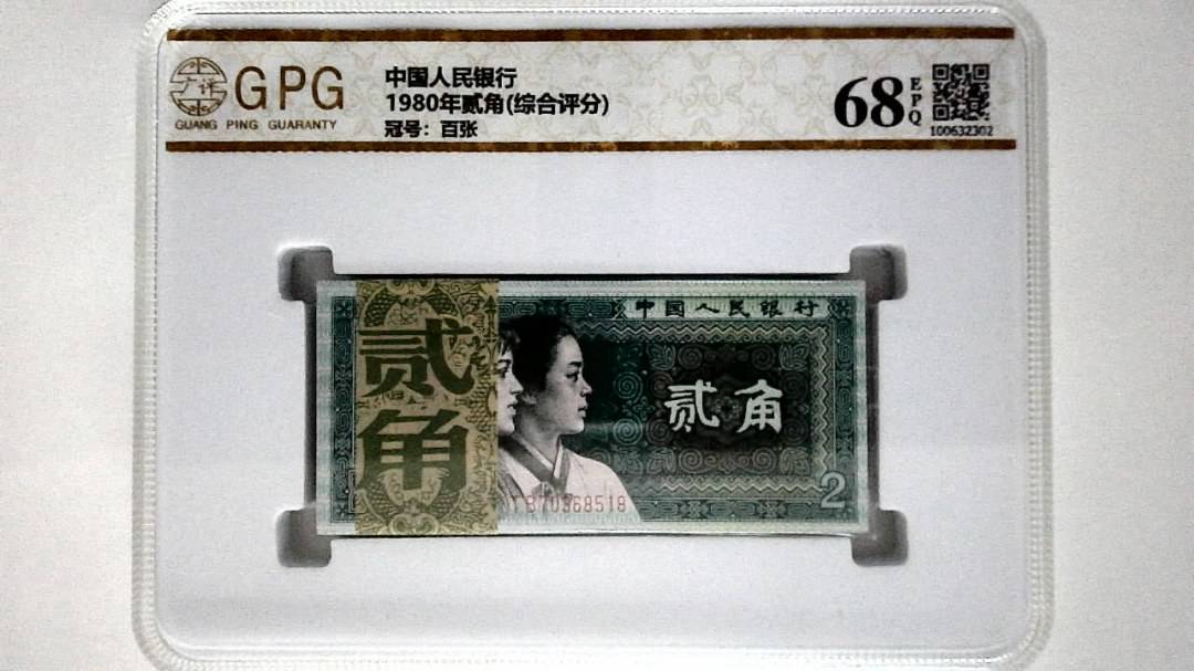 1980年贰角(综合评分)