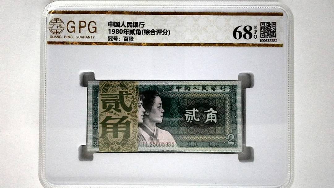 1980年贰角(综合评分)