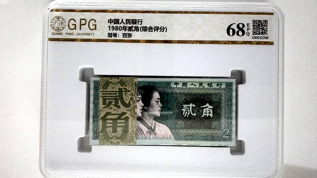 1980年贰角(综合评分)