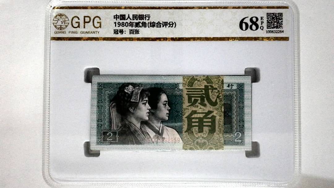 1980年贰角(综合评分)