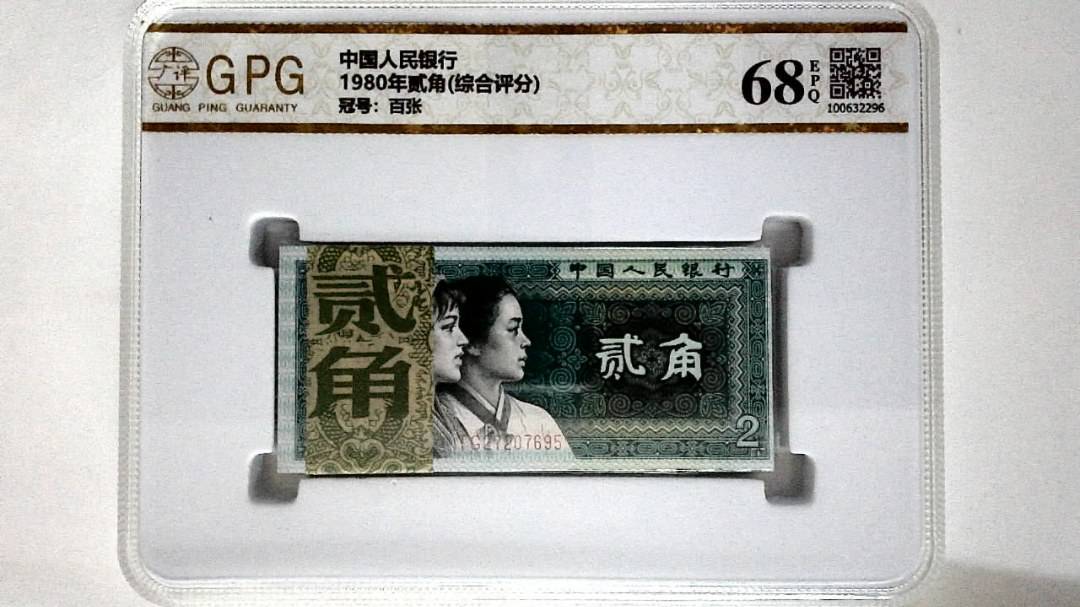 1980年贰角(综合评分)