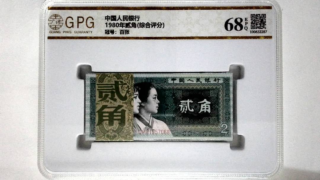 1980年贰角(综合评分)