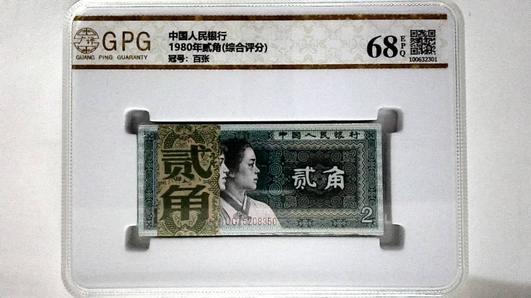 1980年贰角(综合评分)