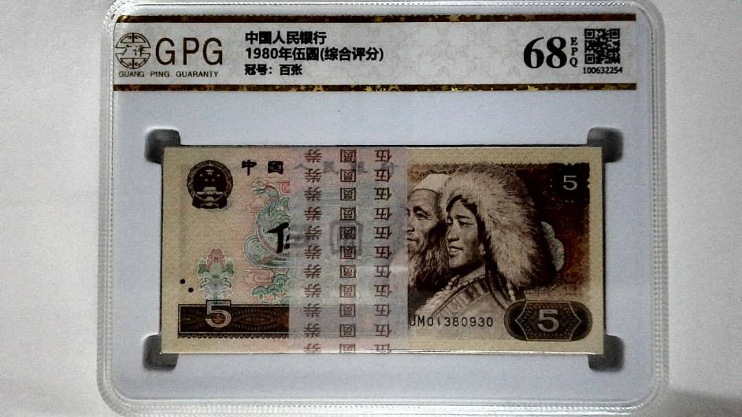 1980年伍圆(综合评分)