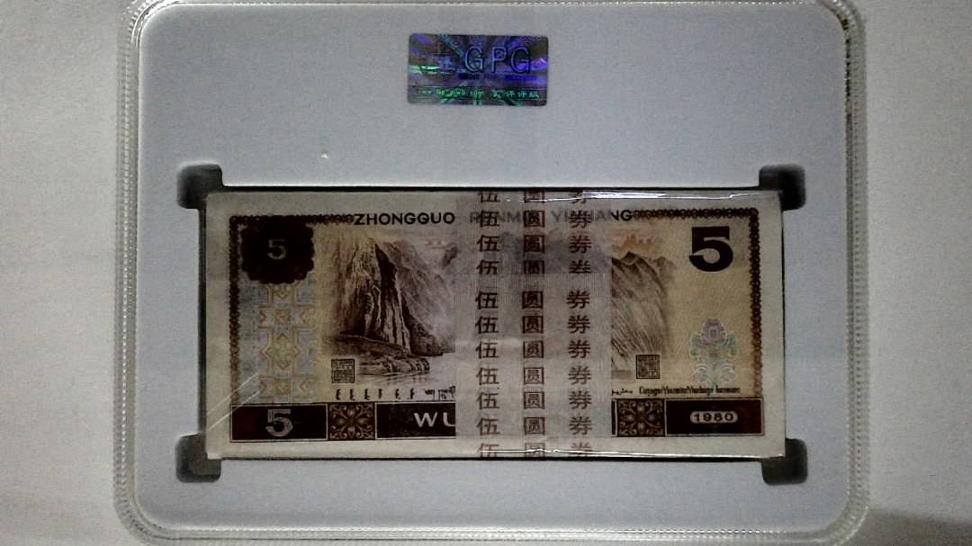 1980年伍圆(综合评分)