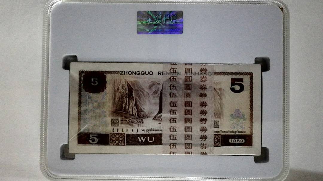 1980年伍圆(综合评分)