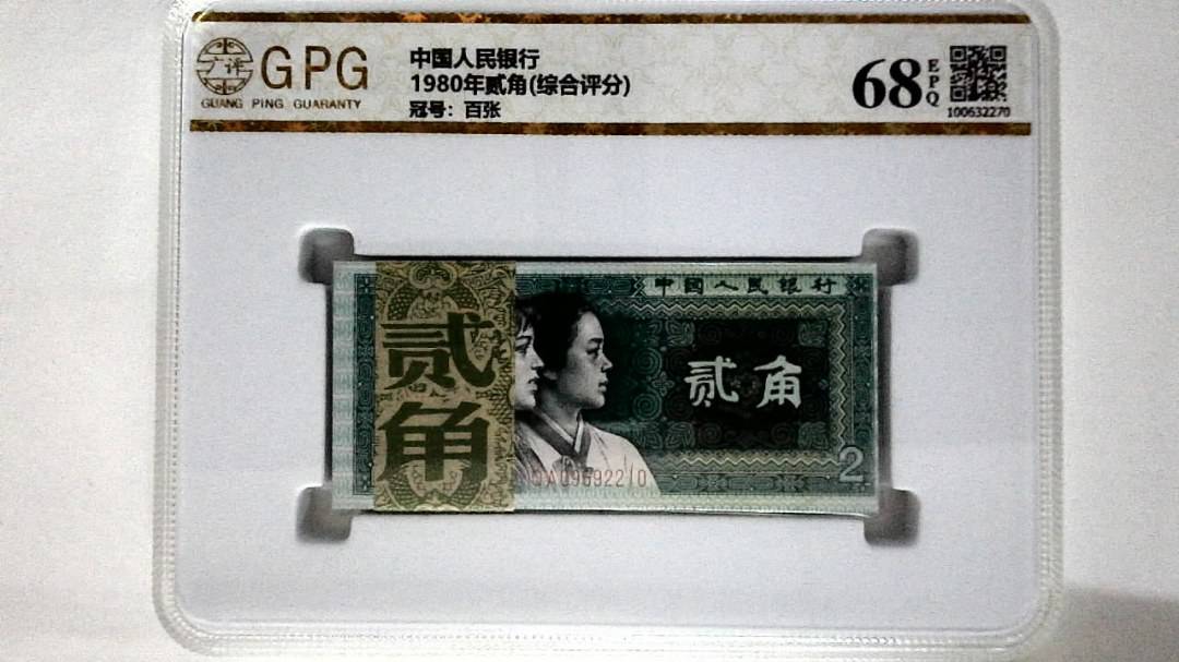 1980年贰角(综合评分)