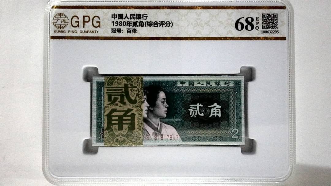 1980年贰角(综合评分)