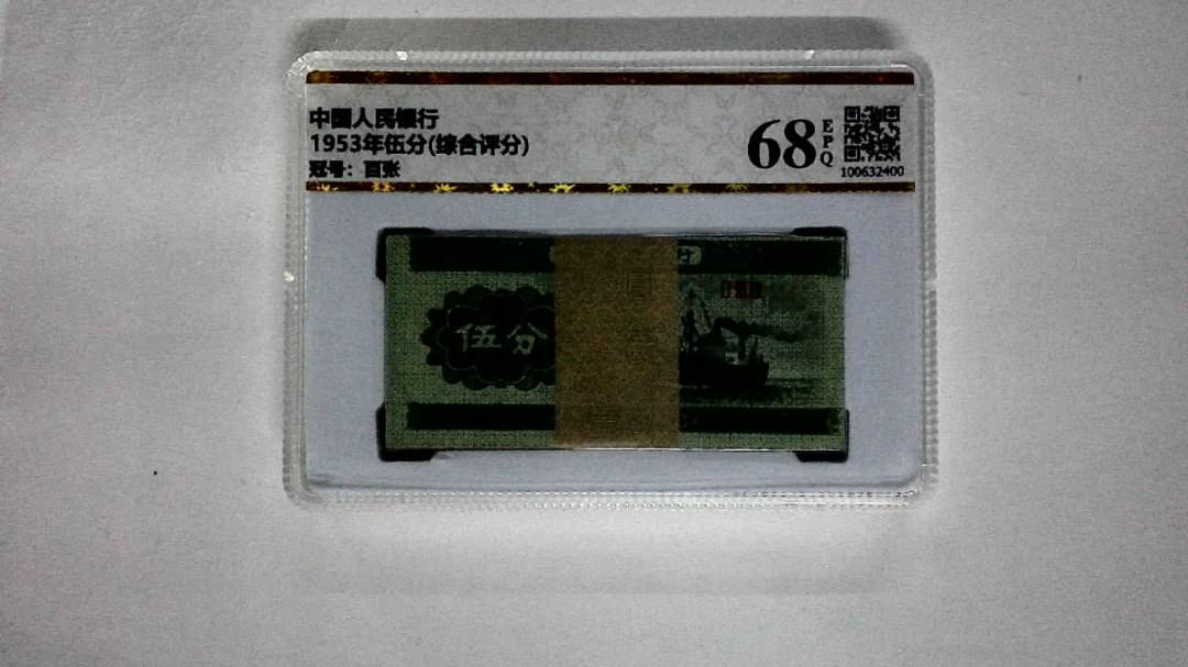 1953年伍分(综合评分)