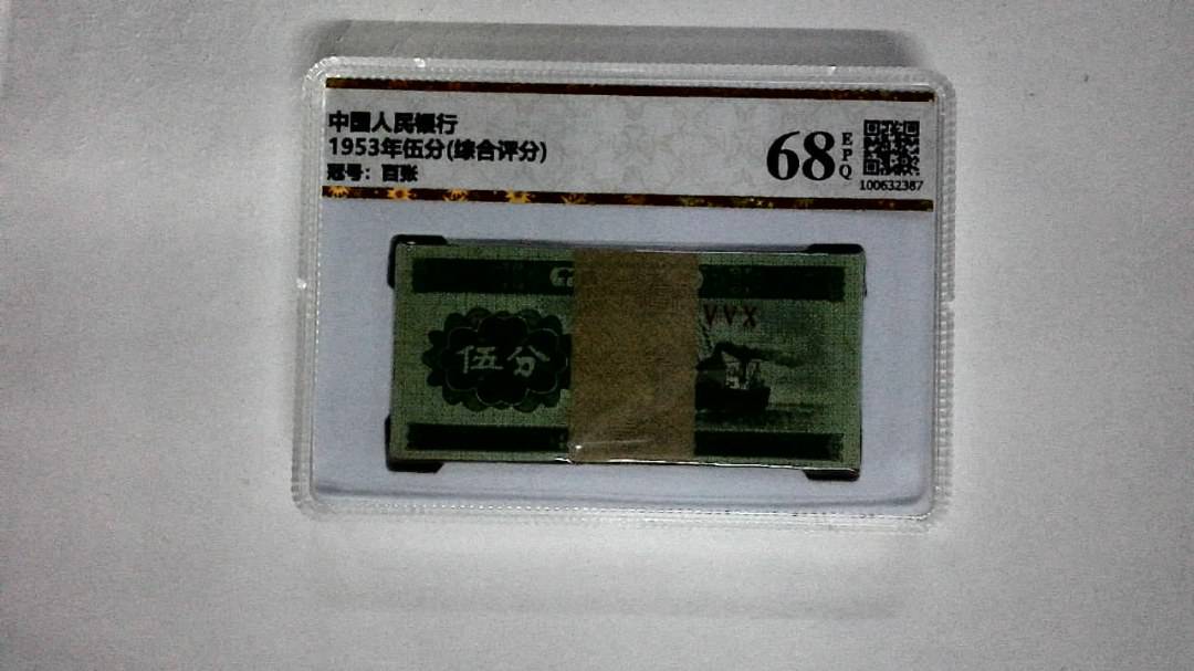 1953年伍分(综合评分)