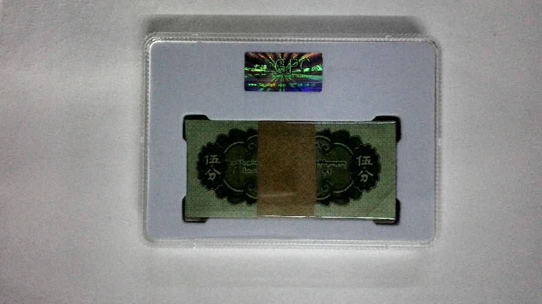 1953年伍分(综合评分)