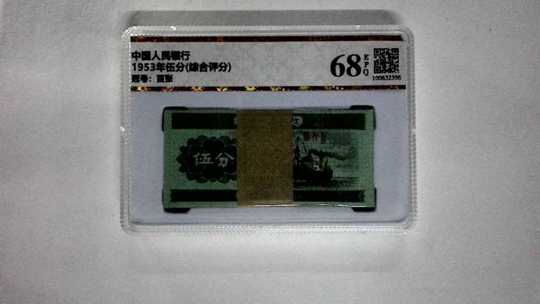 1953年伍分(综合评分)