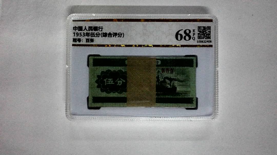 1953年伍分(综合评分)