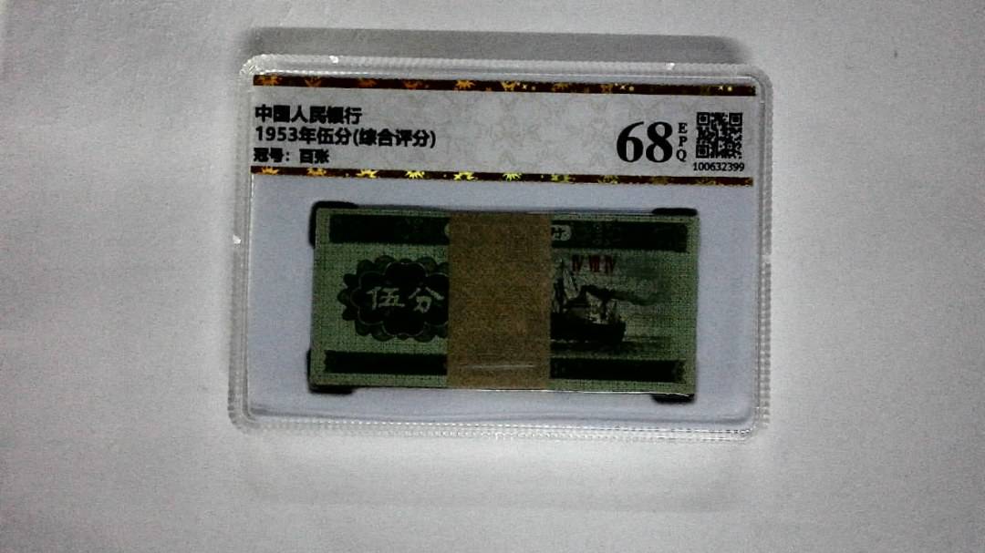 1953年伍分(综合评分)