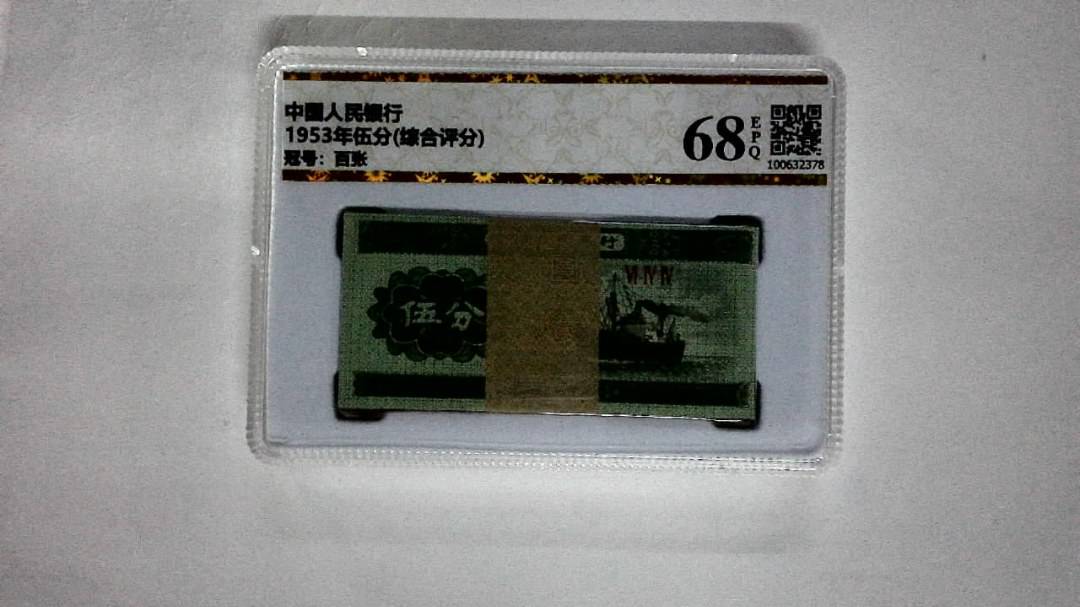 1953年伍分(综合评分)