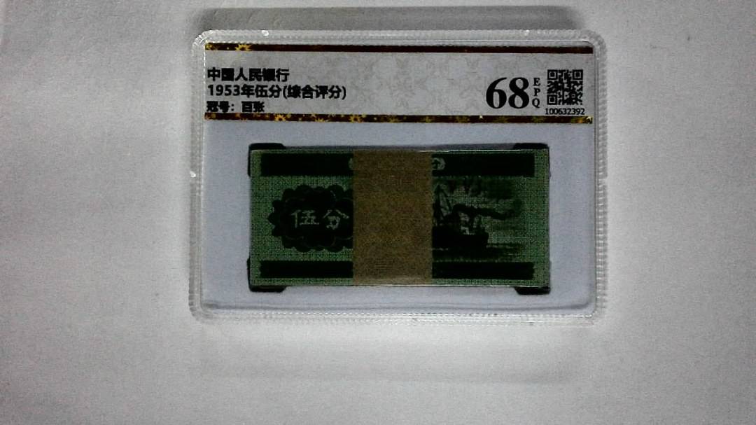 1953年伍分(综合评分)