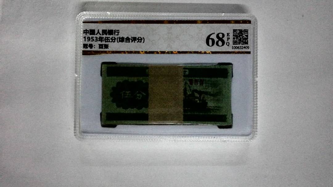 1953年伍分(综合评分)