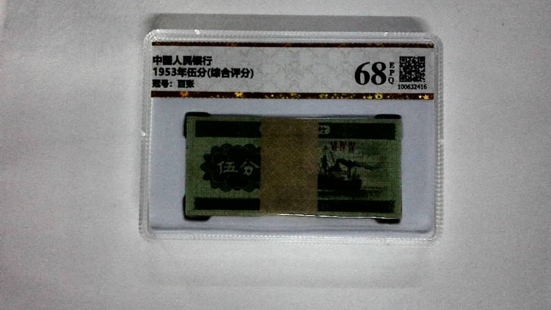 1953年伍分(综合评分)