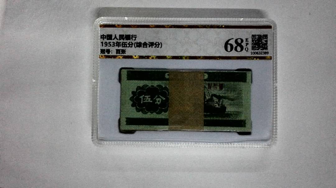 1953年伍分(综合评分)