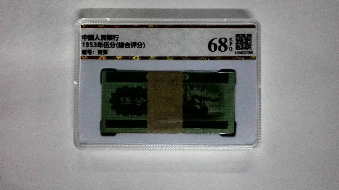 1953年伍分(综合评分)