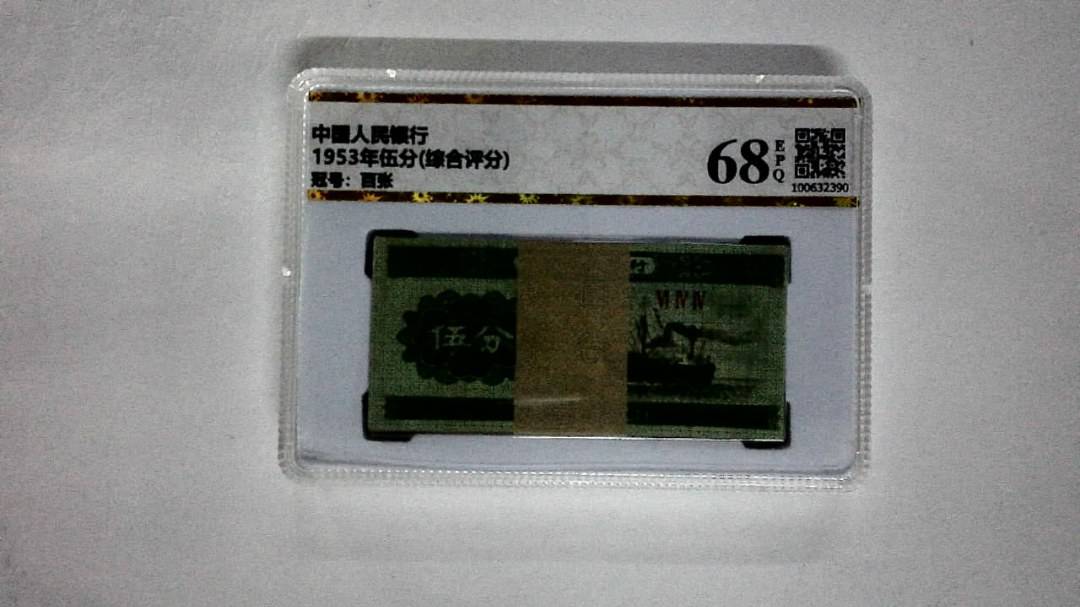1953年伍分(综合评分)