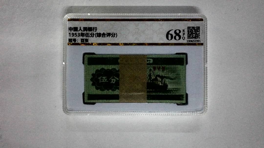 1953年伍分(综合评分)