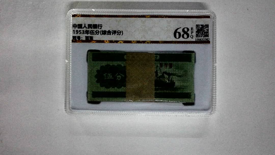 1953年伍分(综合评分)