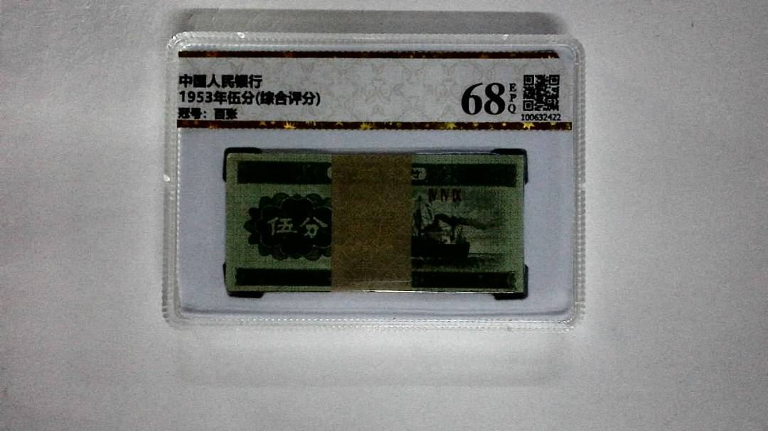 1953年伍分(综合评分)