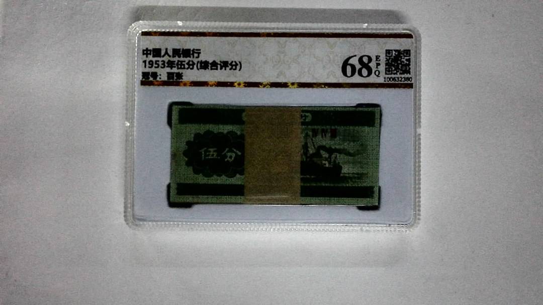1953年伍分(综合评分)