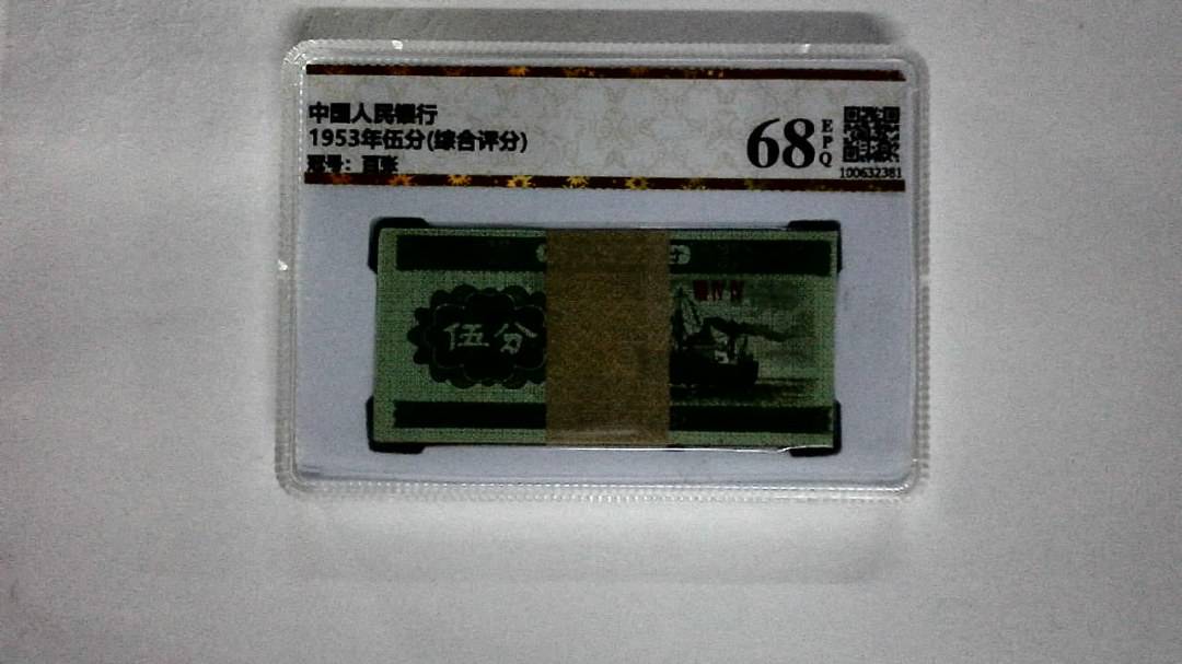 1953年伍分(综合评分)