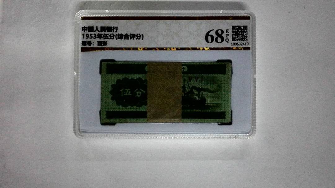 1953年伍分(综合评分)