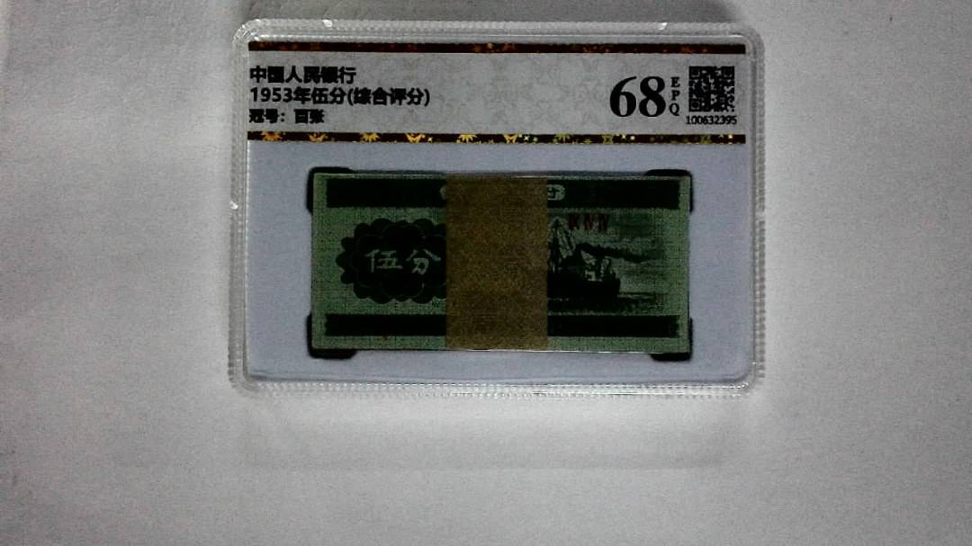 1953年伍分(综合评分)