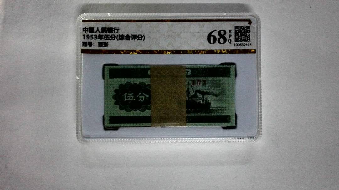 1953年伍分(综合评分)