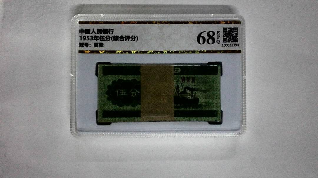 1953年伍分(综合评分)