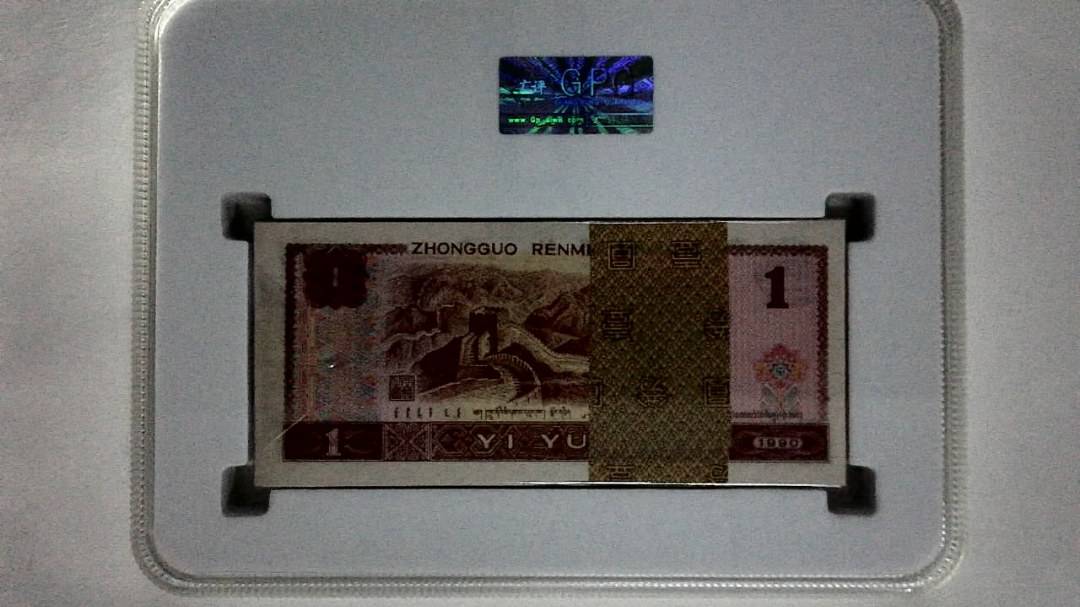 1990年壹圆(综合评分)