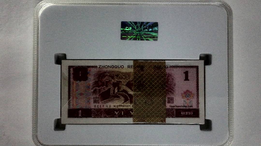 1990年壹圆(综合评分)
