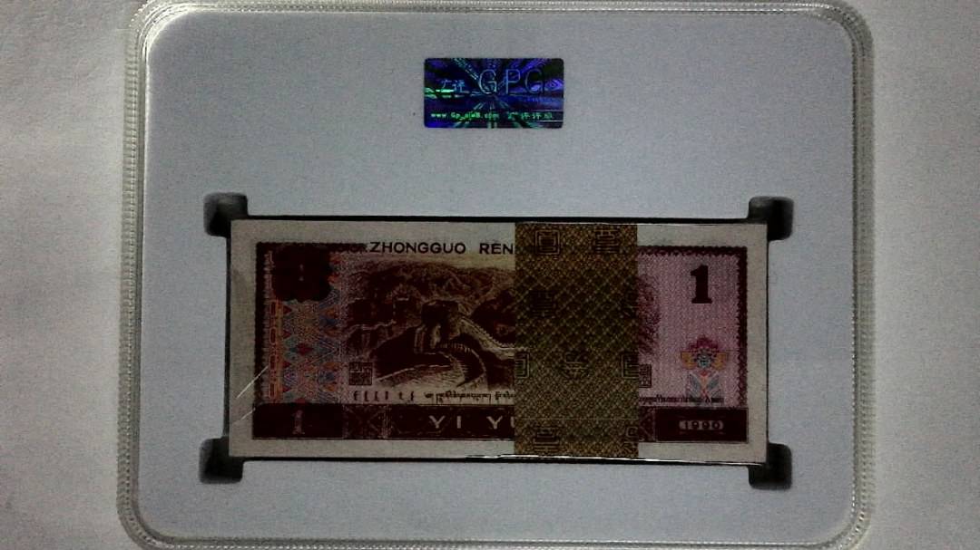 1990年壹圆(综合评分)