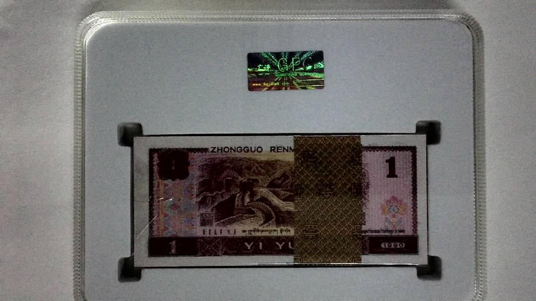 1990年壹圆(综合评分)