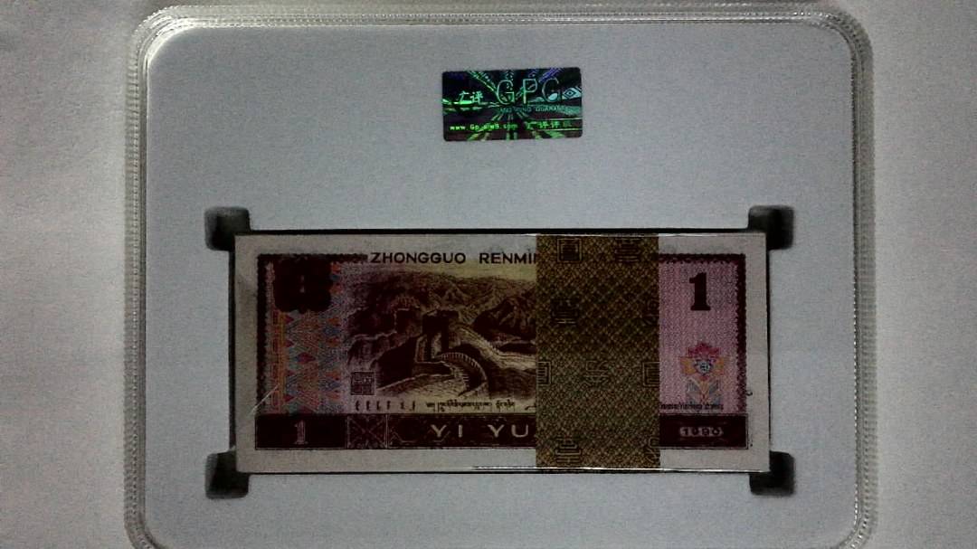 1990年壹圆(综合评分)