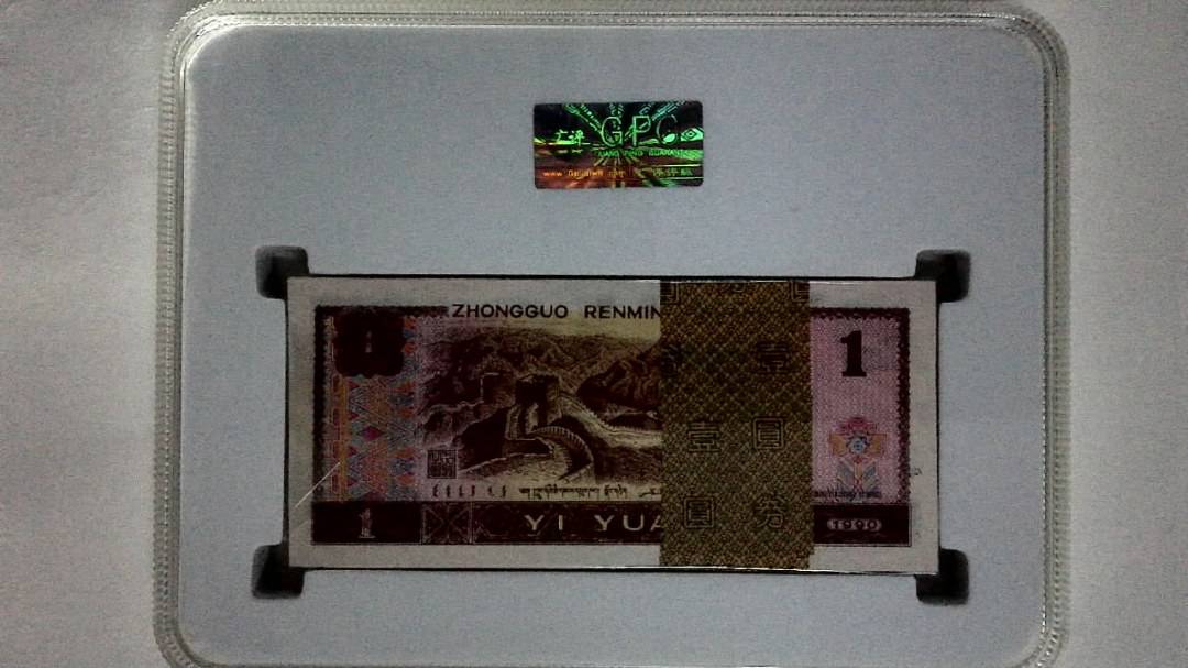 1990年壹圆(综合评分)