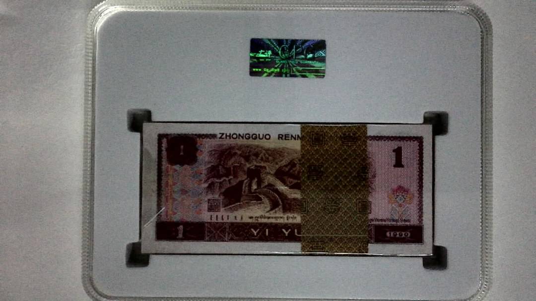 1990年壹圆(综合评分)