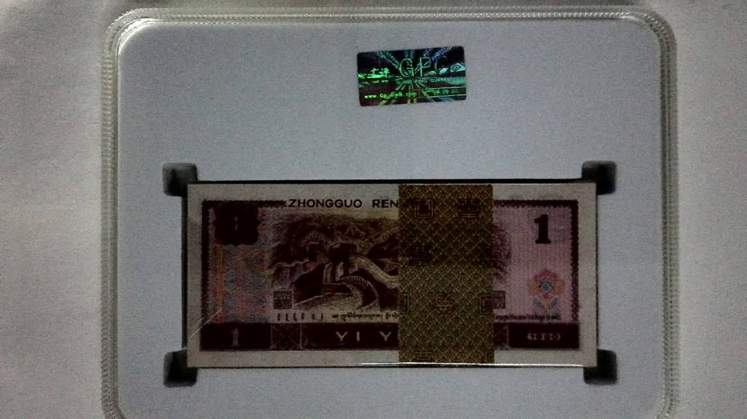 1990年壹圆(综合评分)