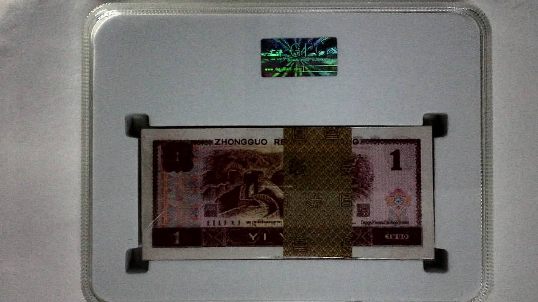 1990年壹圆(综合评分)