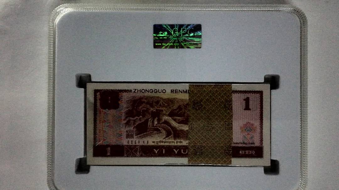 1990年壹圆(综合评分)