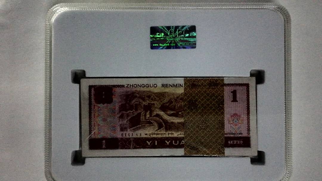 1990年壹圆(综合评分)