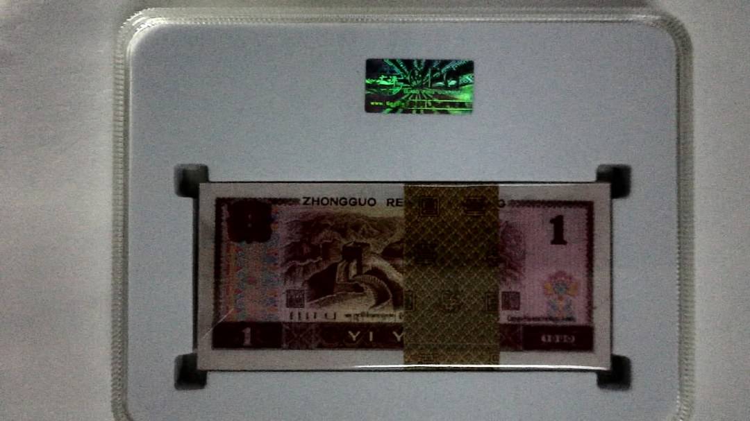 1990年壹圆(综合评分)