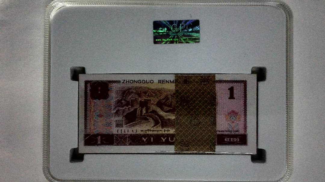 1990年壹圆(综合评分)