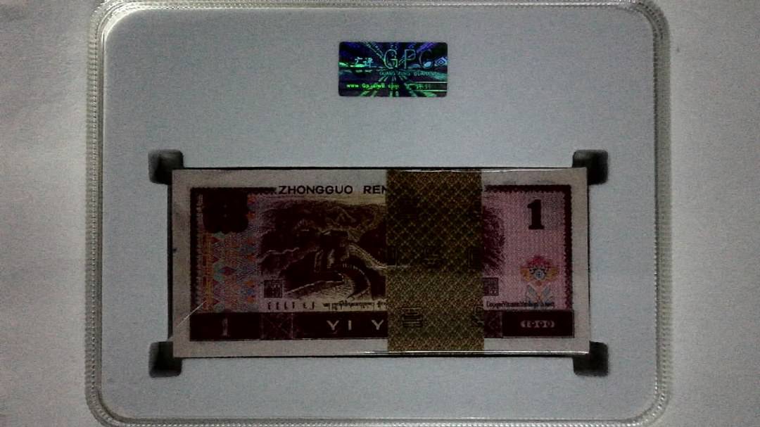 1990年壹圆(综合评分)